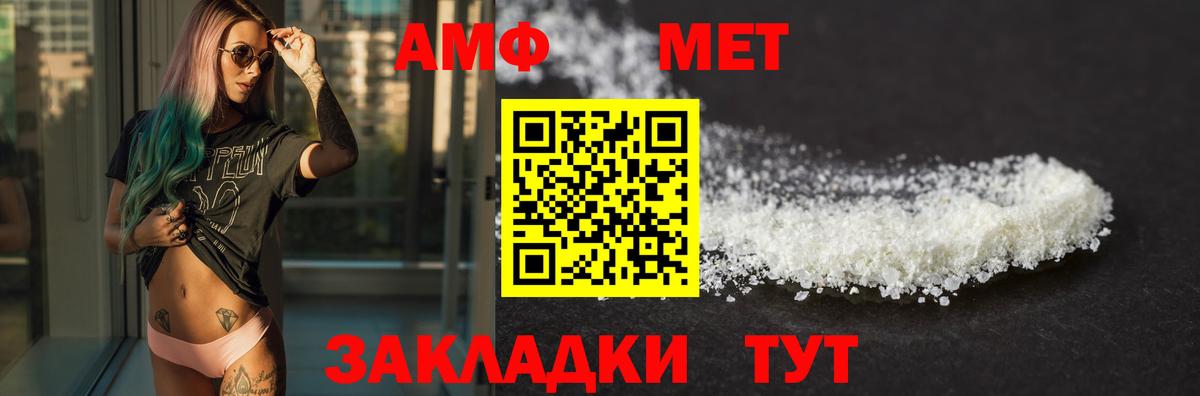 Амфетамин 97% Бахчисарай