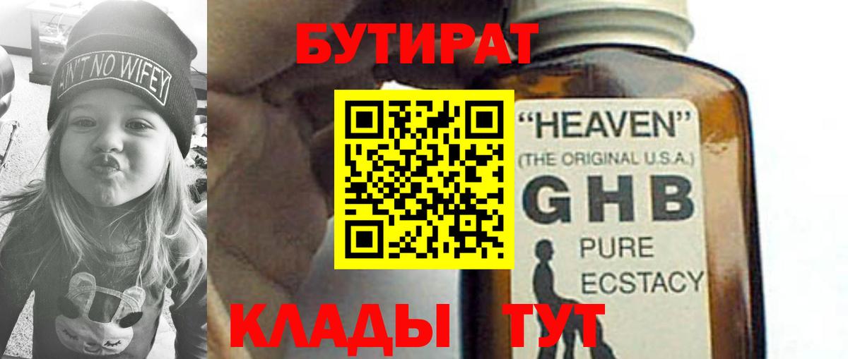 БУТИРАТ буратино  БУТИРАТ  Бахчисарай  Вход с VPN 