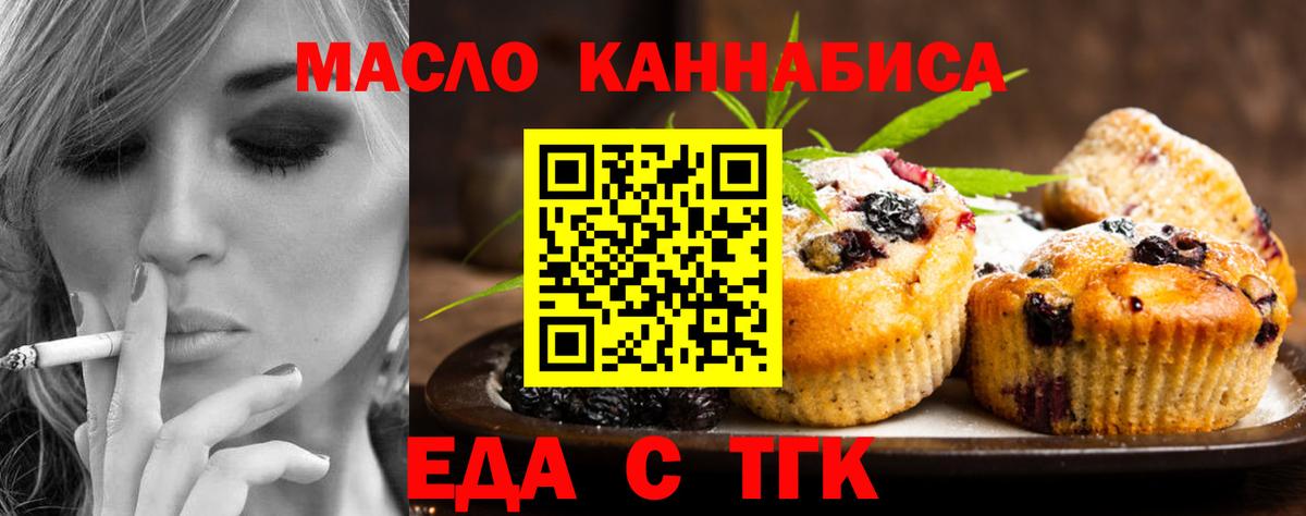 Cannafood марихуана  Вход с VPN  Бахчисарай 