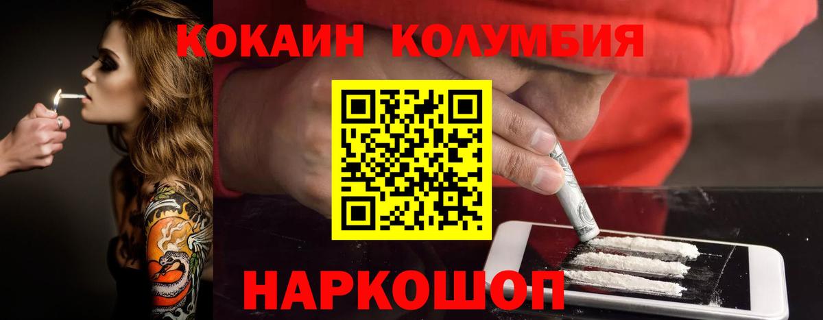 COCAIN Fish Scale  Cocaine  Бахчисарай  COCAIN 97%  Вход с VPN 