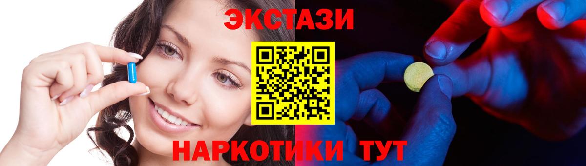 Бахчисарай  Экстази Cube  Экстази  ЭКСТАЗИ ешки  Вход с VPN 