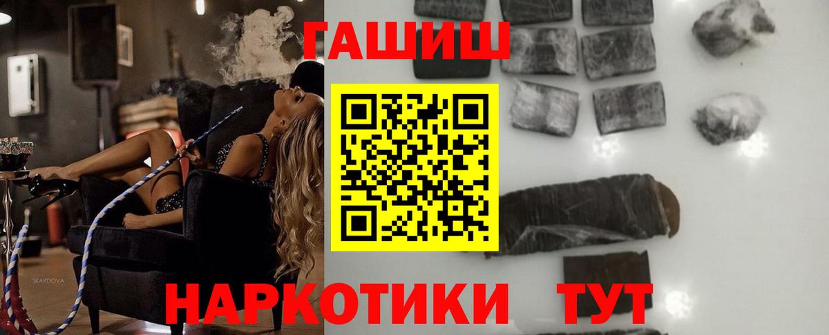 наркошоп  ГАШ гашик  Вход с VPN  Бахчисарай 
