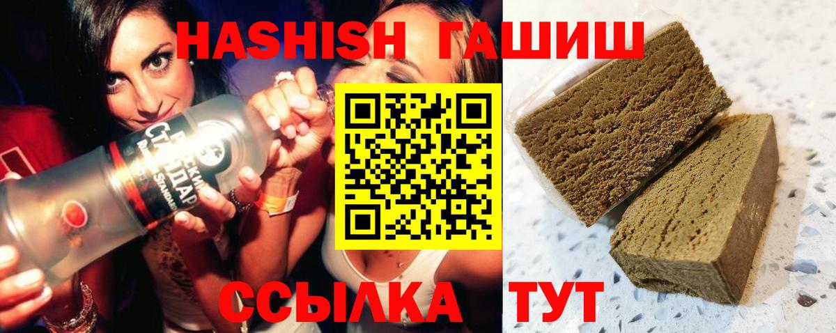 ГАШ ice o lator Бахчисарай