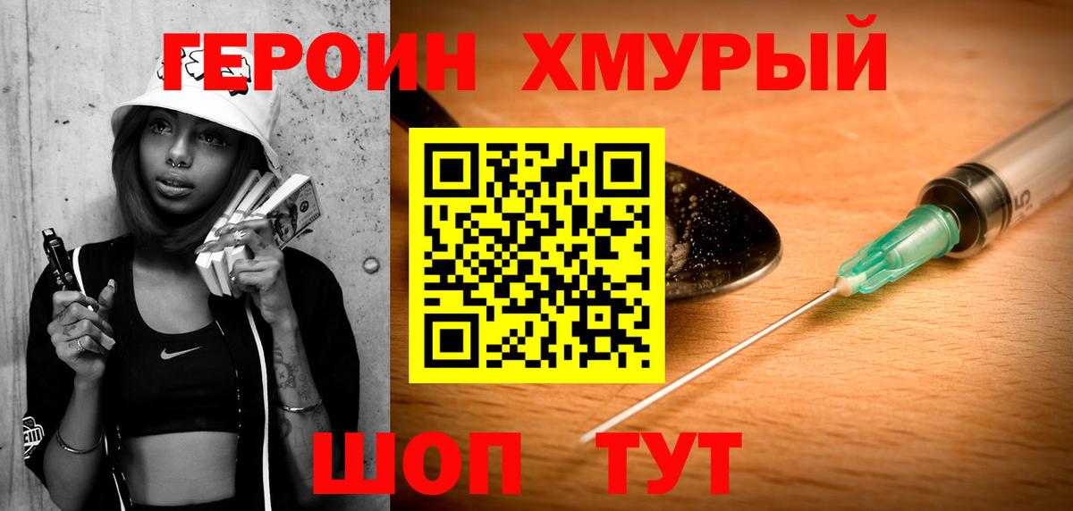 Героин афганец Бахчисарай