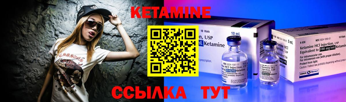 Кетамин VHQ Бахчисарай