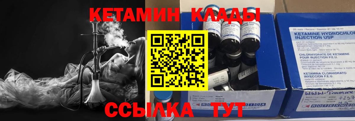 КЕТАМИН VHQ  Вход с VPN  Бахчисарай  КЕТАМИН ketamine 