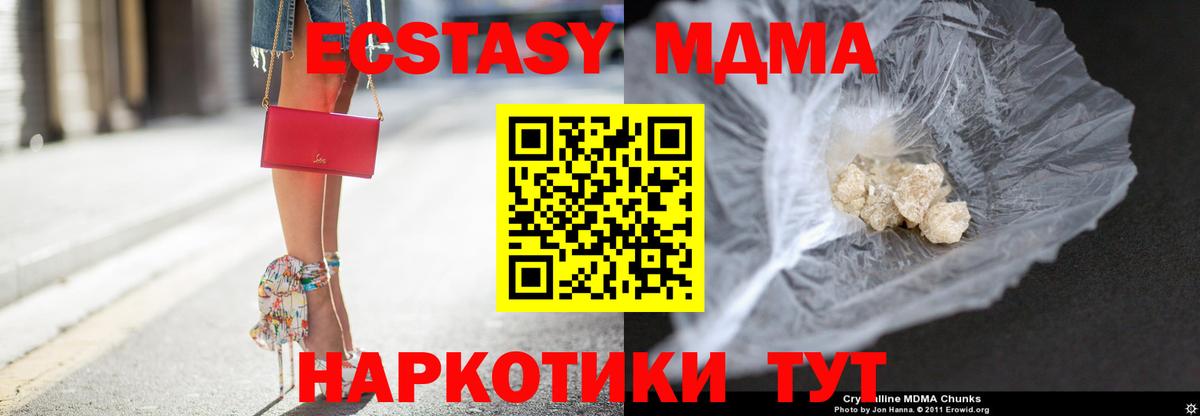 МДМА кристаллы  MDMA VHQ  Бахчисарай  MDMA  Вход с VPN 
