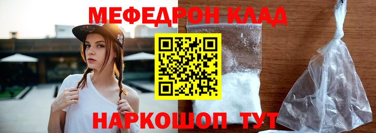 Меф  Мефедрон мука  МЕФ  Бахчисарай  Вход с VPN  Мефедрон кристаллы 