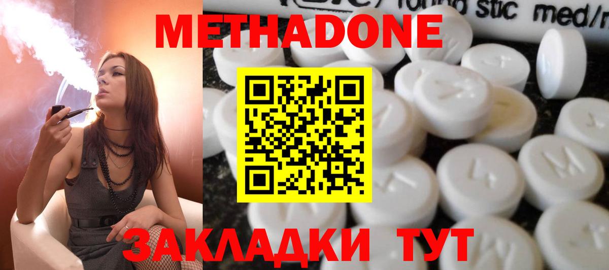 Бахчисарай  МЕТАДОН methadone  Вход с VPN 