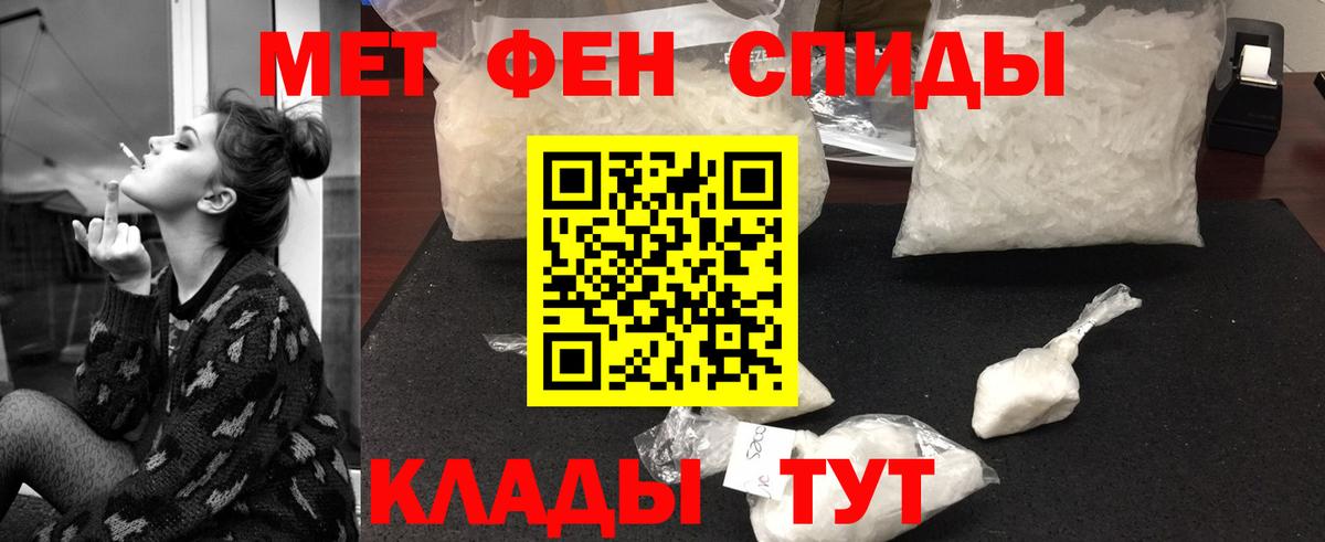 Первитин Декстрометамфетамин 99.9%  Вход с VPN  Бахчисарай 