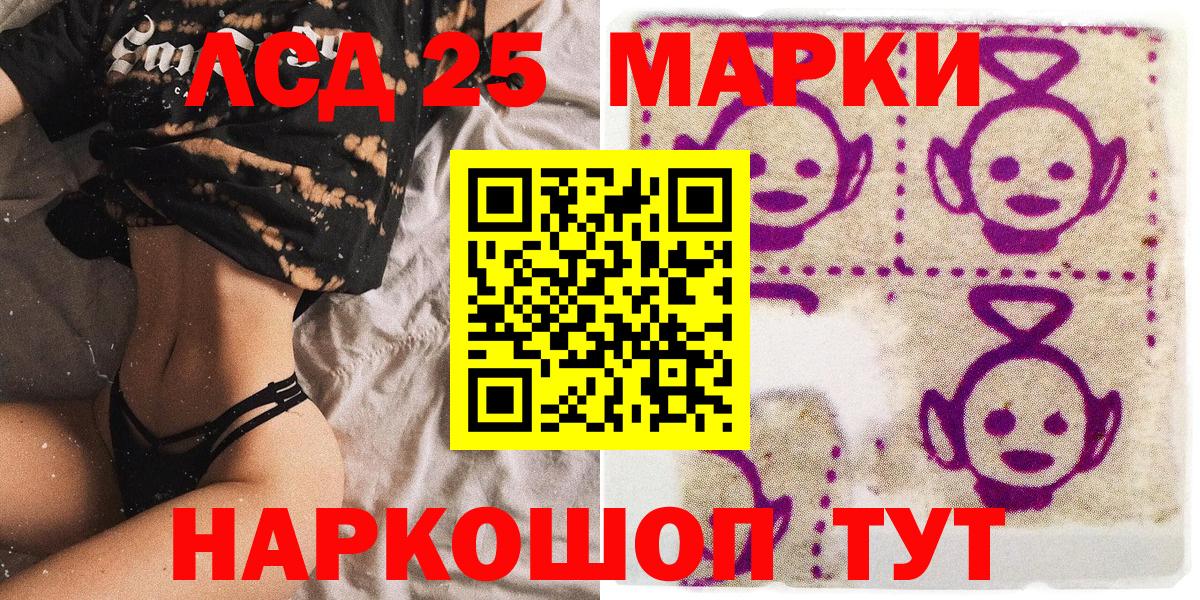 Марки 25I-NBOMe 1500мкг Бахчисарай