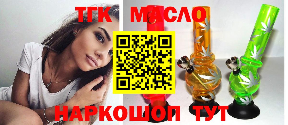 Дистиллят ТГК концентрат Бахчисарай