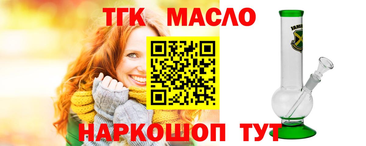 Дистиллят ТГК вейп с тгк  Вход с VPN  Бахчисарай  Дистиллят ТГК гашишное масло 